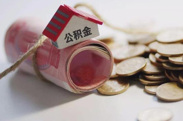 林芝套取自己的公积金是诈骗吗（林芝套取自己的公积金是什么罪）